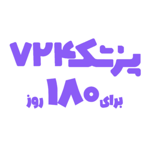 اشتراک شش ماهه