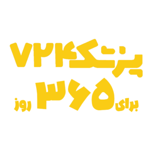 اشتراک سالانه (ویژه)